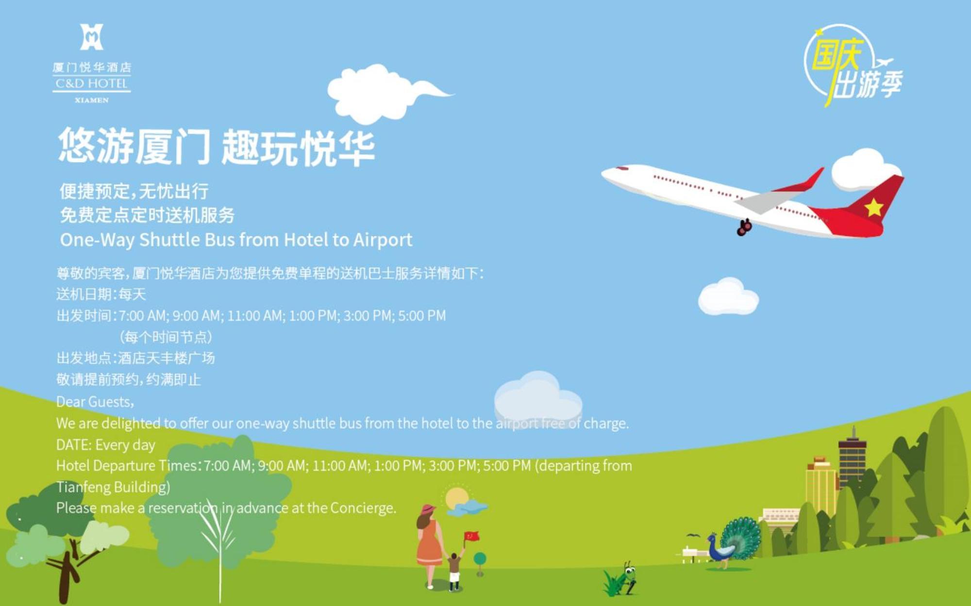 Xiamen C&D Hotel-Free Welcome Snacks-Oasis Garden Dış mekan fotoğraf
